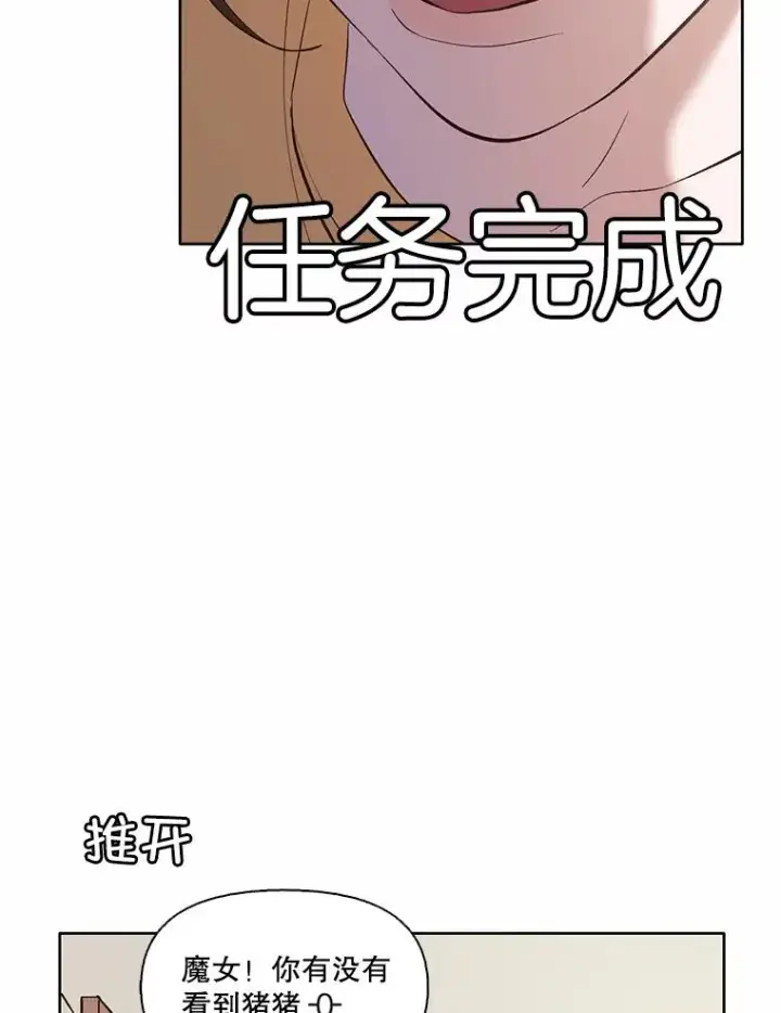 漫画《网络小说出逃记》61.不可能的台词第6张图