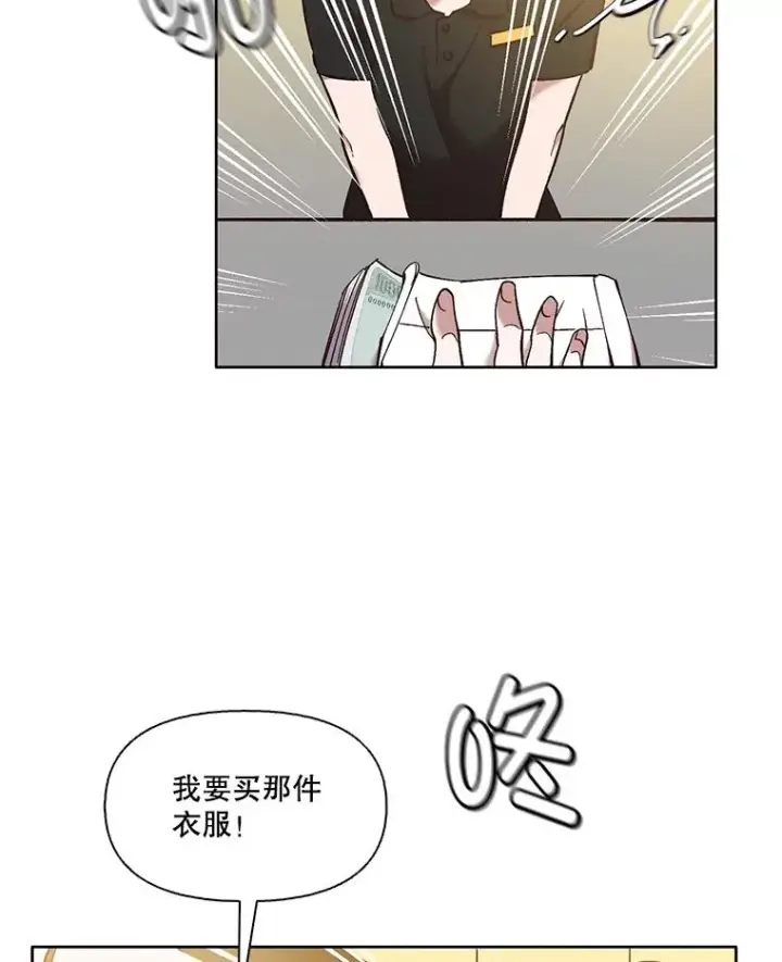 漫画《网络小说出逃记》61.不可能的台词第60张图