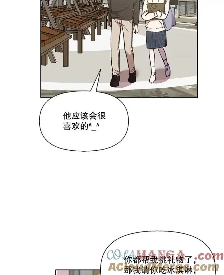 漫画《网络小说出逃记》61.不可能的台词第64张图