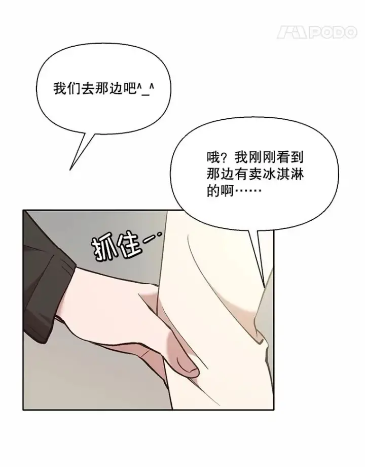 漫画《网络小说出逃记》61.不可能的台词第66张图