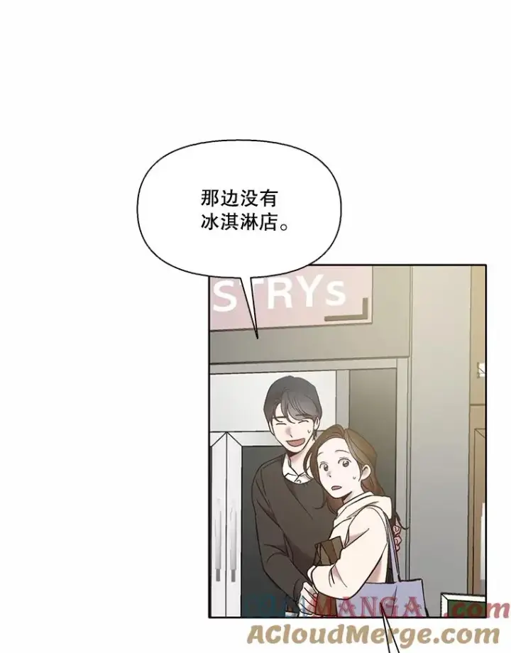 漫画《网络小说出逃记》61.不可能的台词第67张图