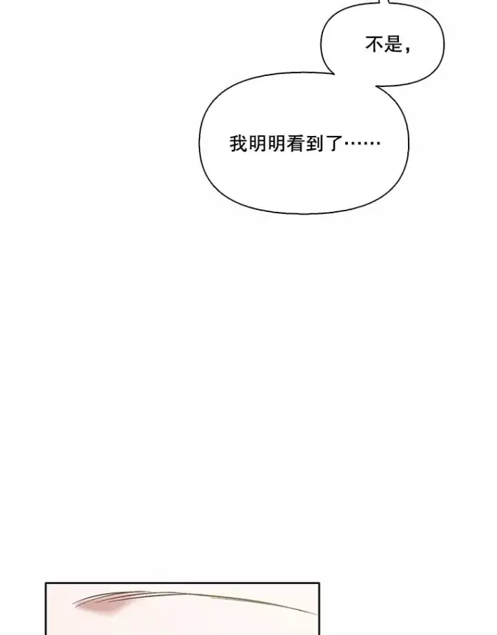 漫画《网络小说出逃记》61.不可能的台词第68张图