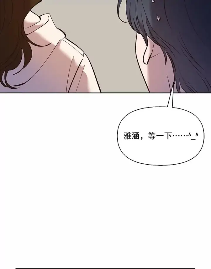 漫画《网络小说出逃记》61.不可能的台词第71张图