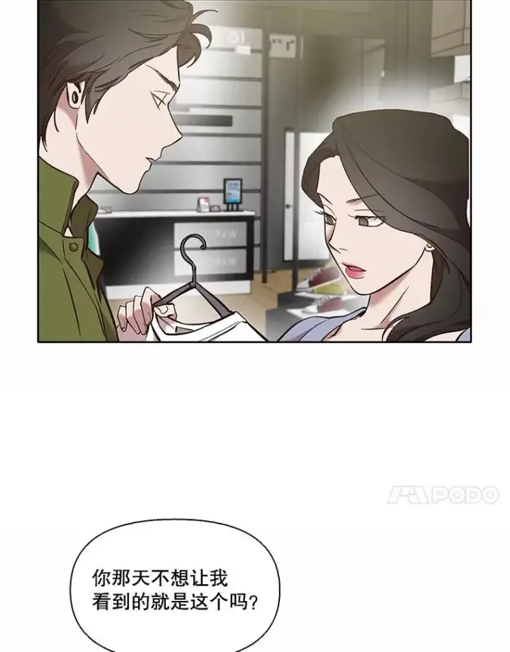 漫画《网络小说出逃记》61.不可能的台词第72张图