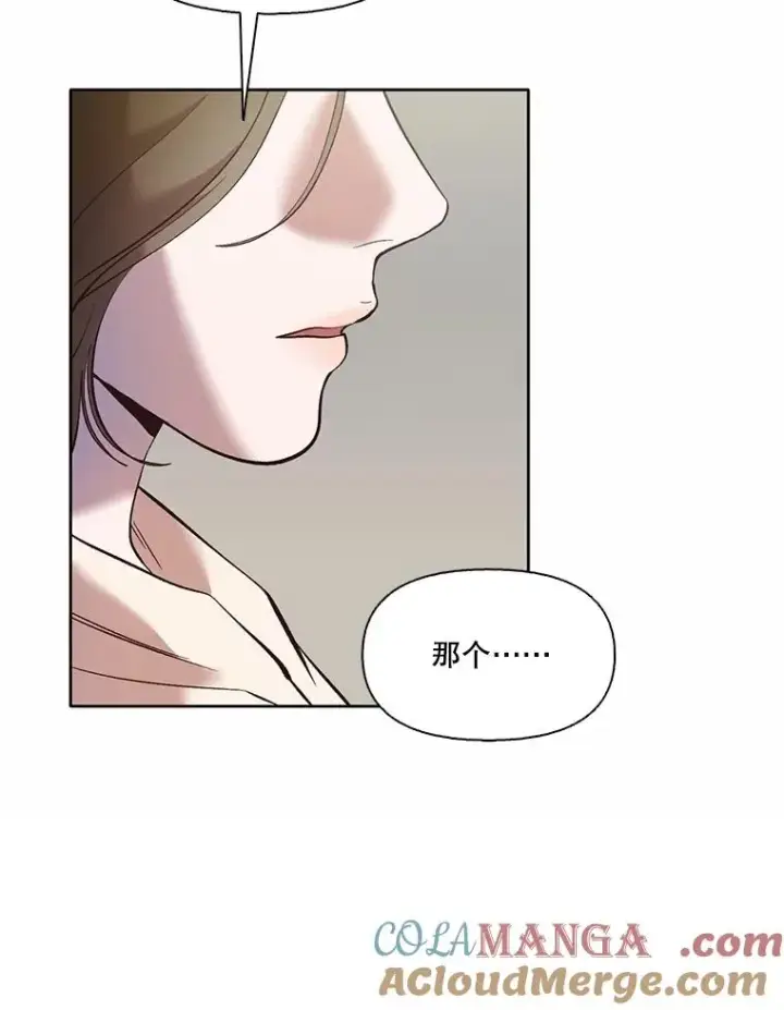 漫画《网络小说出逃记》61.不可能的台词第73张图