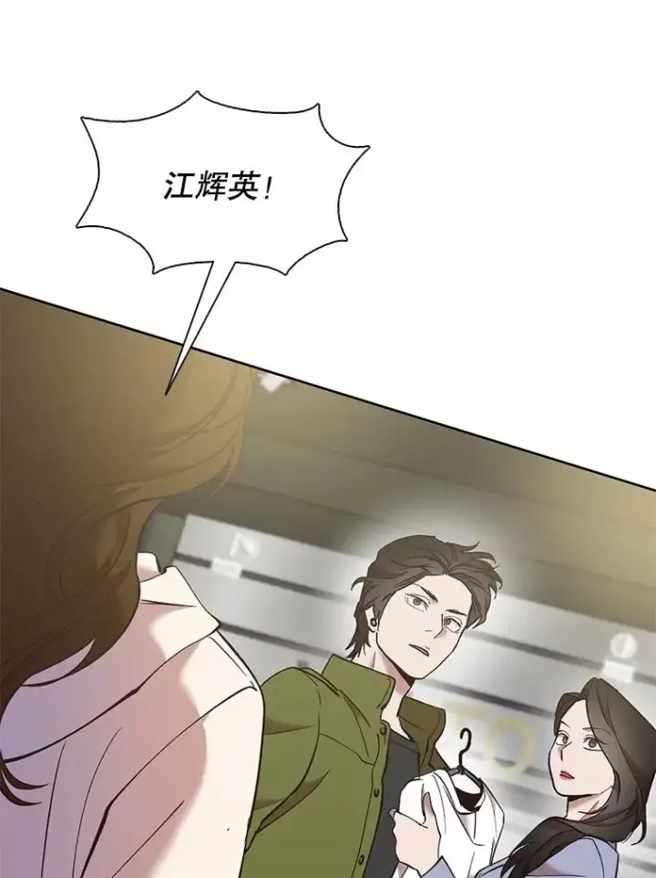 漫画《网络小说出逃记》61.不可能的台词第74张图