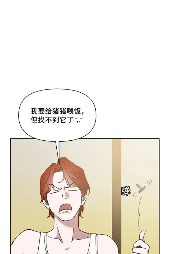 漫画《网络小说出逃记》61.不可能的台词第8张图