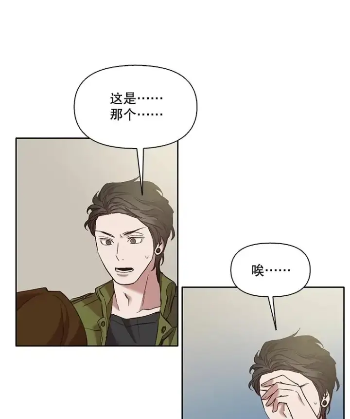 漫画《网络小说出逃记》61.不可能的台词第81张图
