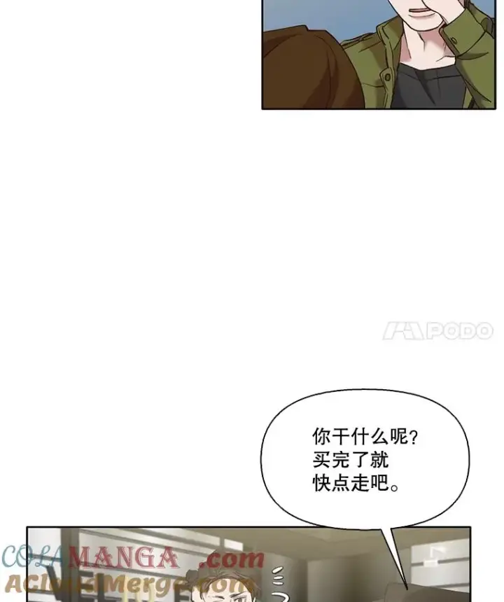 漫画《网络小说出逃记》61.不可能的台词第82张图