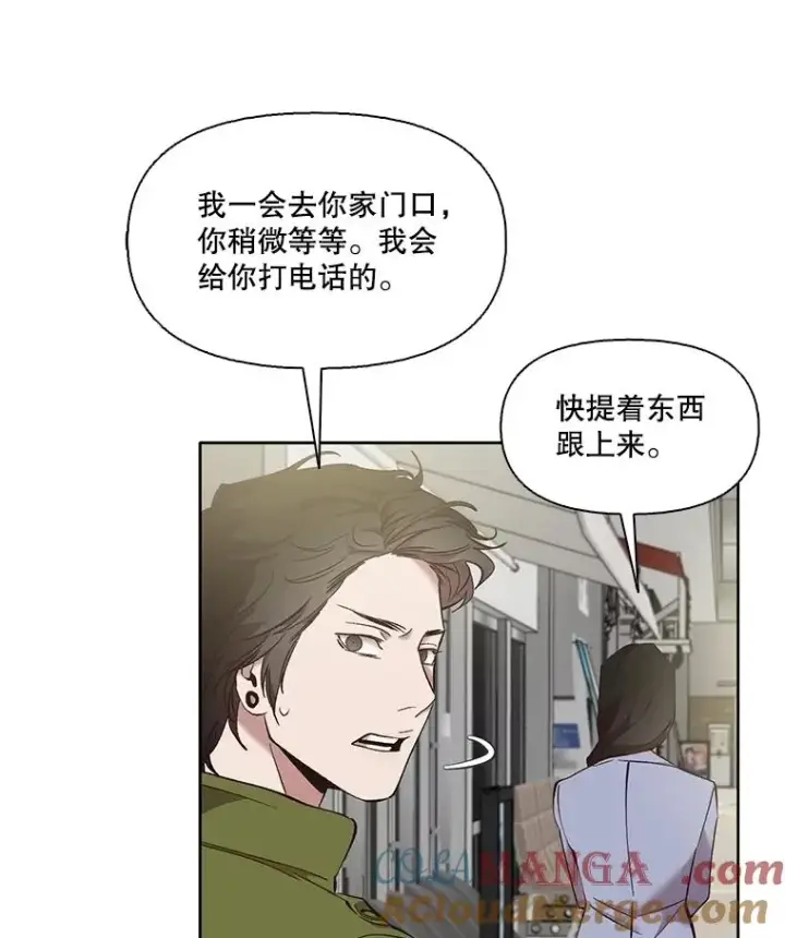 漫画《网络小说出逃记》61.不可能的台词第85张图
