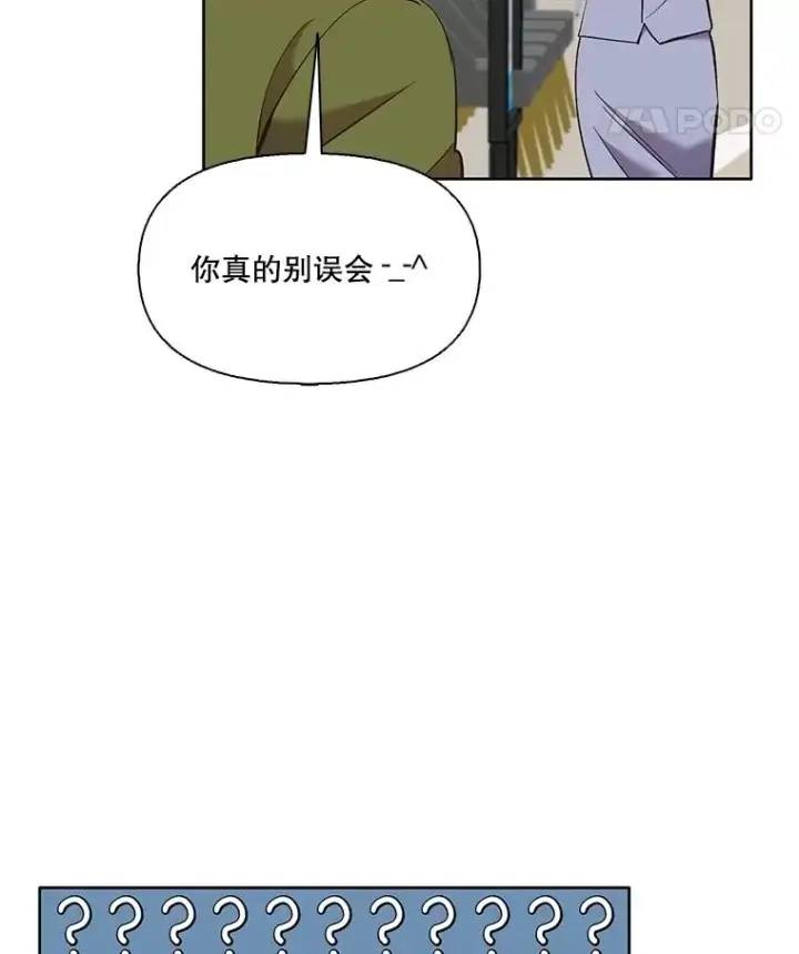 漫画《网络小说出逃记》61.不可能的台词第86张图