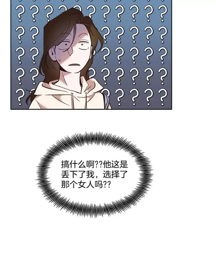 漫画《网络小说出逃记》61.不可能的台词第87张图