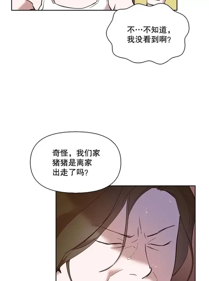 漫画《网络小说出逃记》61.不可能的台词第9张图