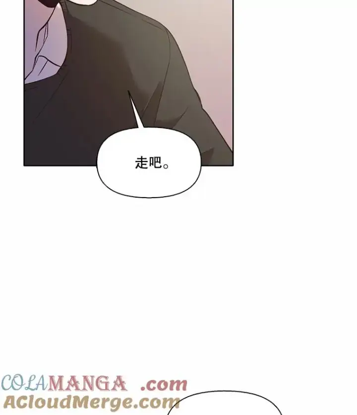 漫画《网络小说出逃记》61.不可能的台词第91张图