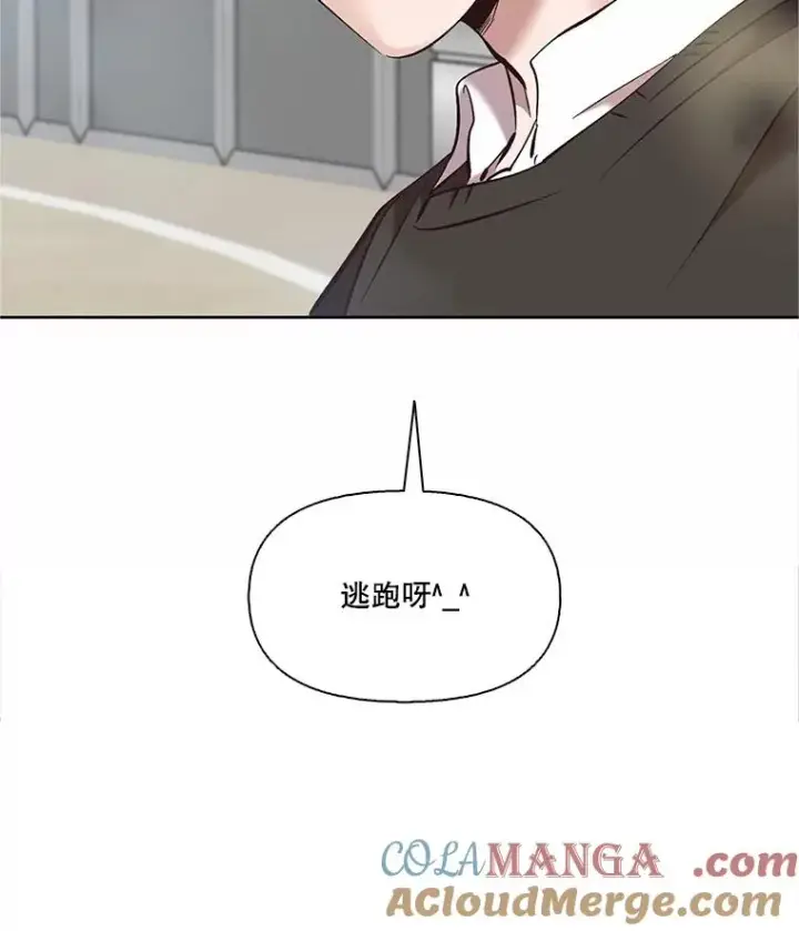 漫画《网络小说出逃记》61.不可能的台词第94张图