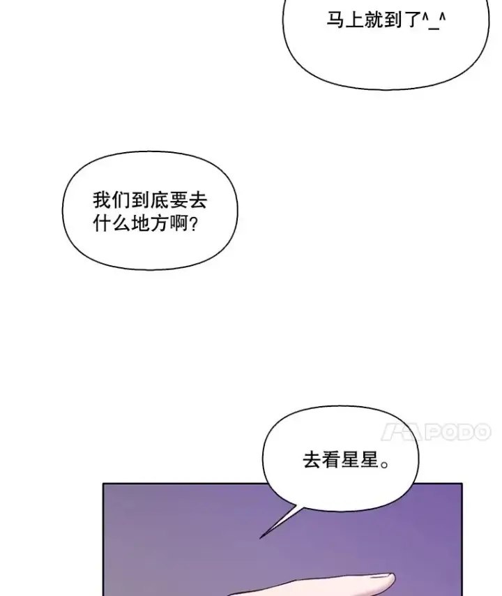 漫画《网络小说出逃记》62.遵守约定第11张图