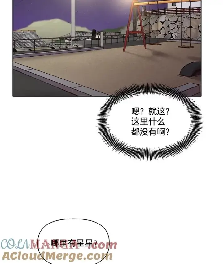 漫画《网络小说出逃记》62.遵守约定第13张图