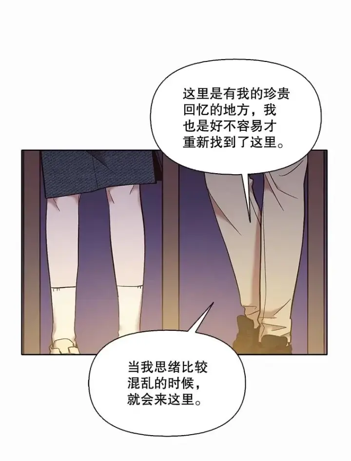 漫画《网络小说出逃记》62.遵守约定第20张图