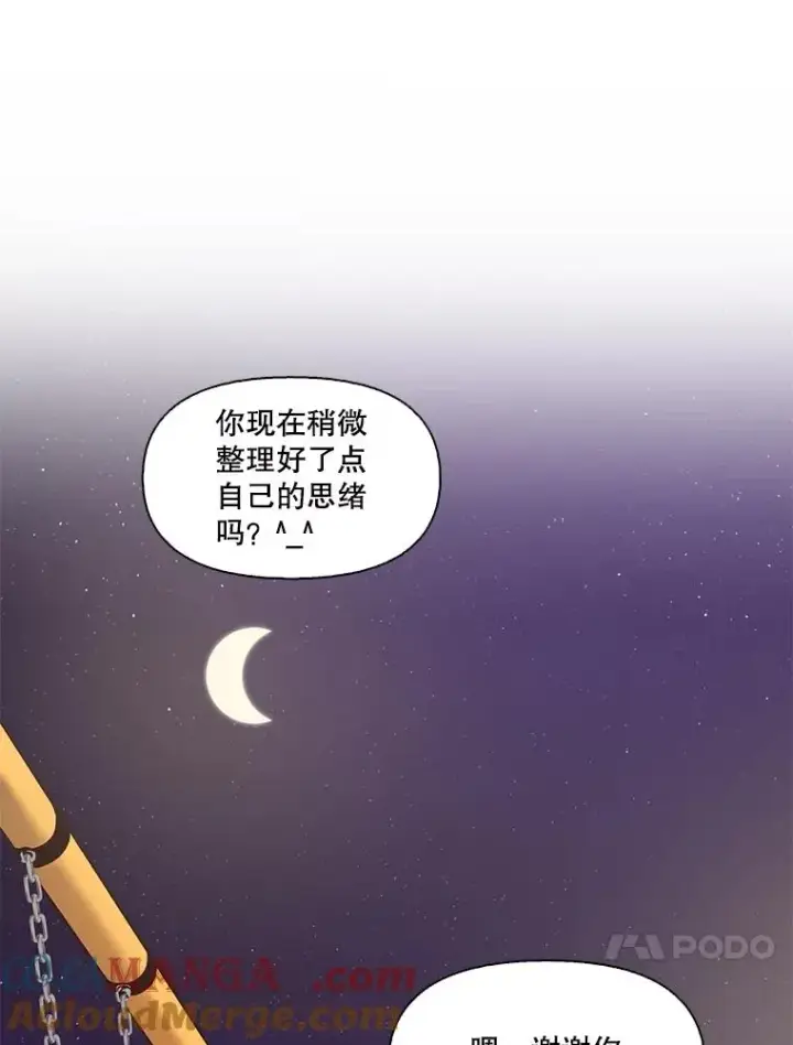 漫画《网络小说出逃记》62.遵守约定第25张图