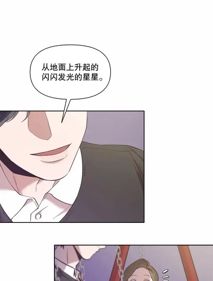 漫画《网络小说出逃记》62.遵守约定第27张图
