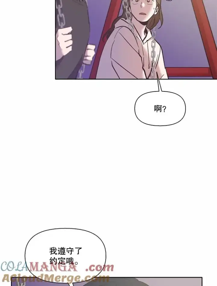 漫画《网络小说出逃记》62.遵守约定第28张图