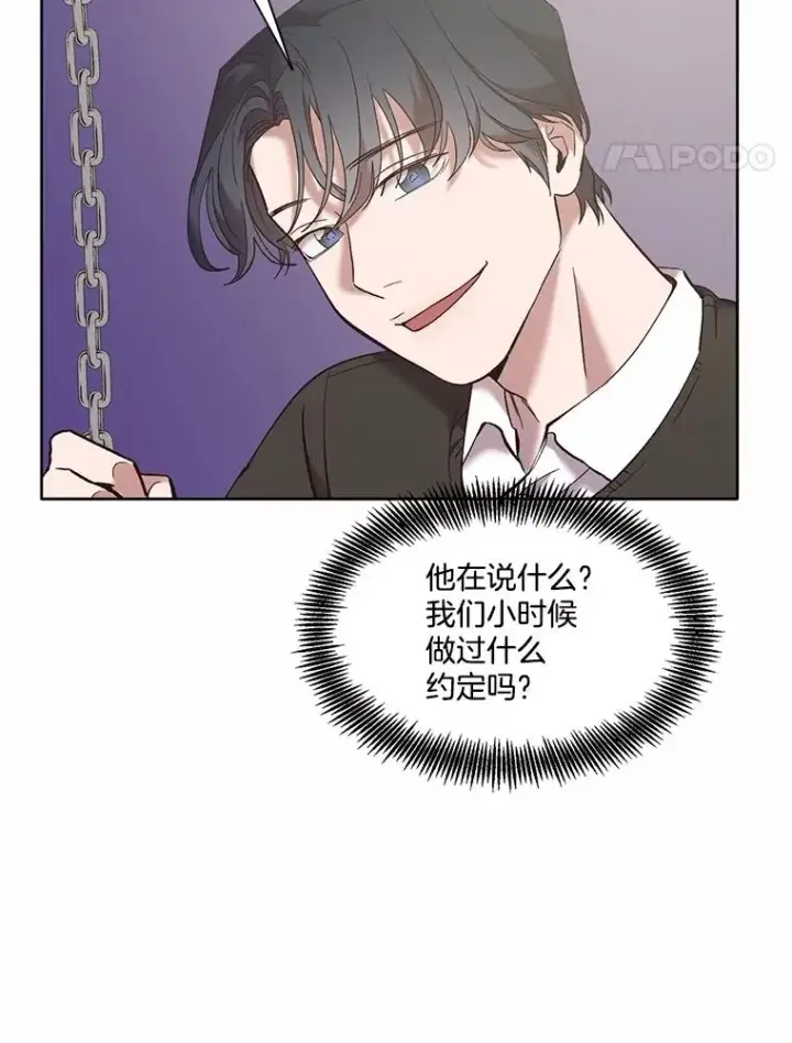 漫画《网络小说出逃记》62.遵守约定第29张图