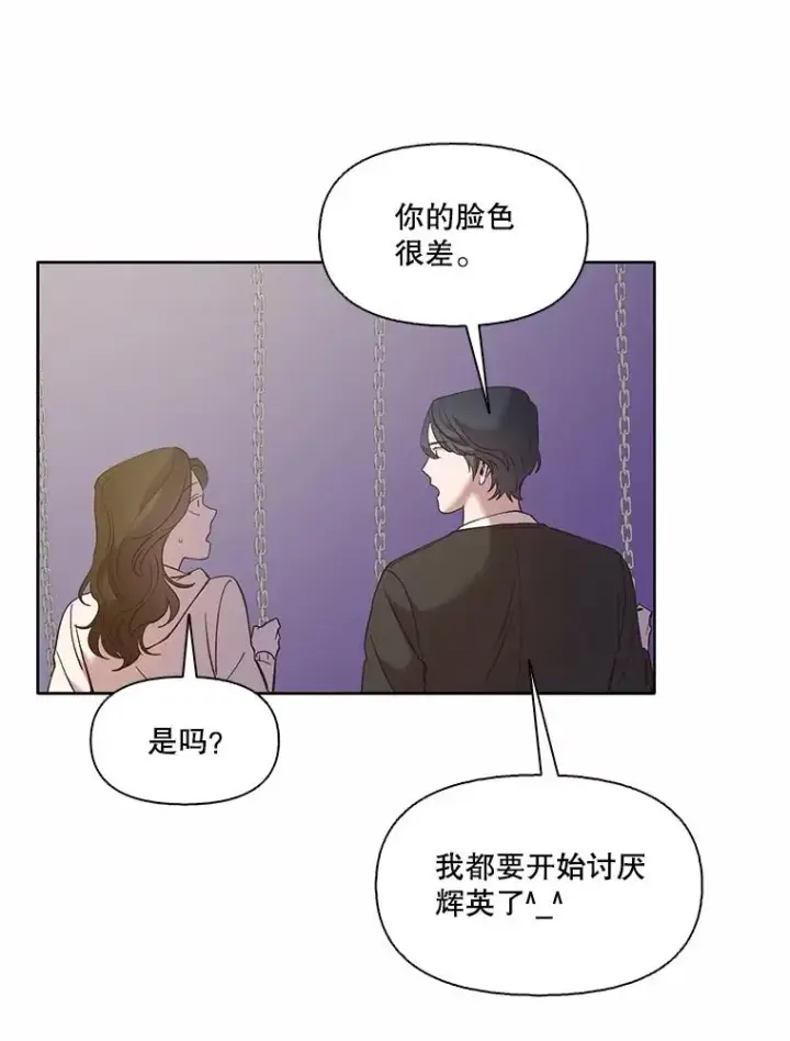漫画《网络小说出逃记》62.遵守约定第30张图