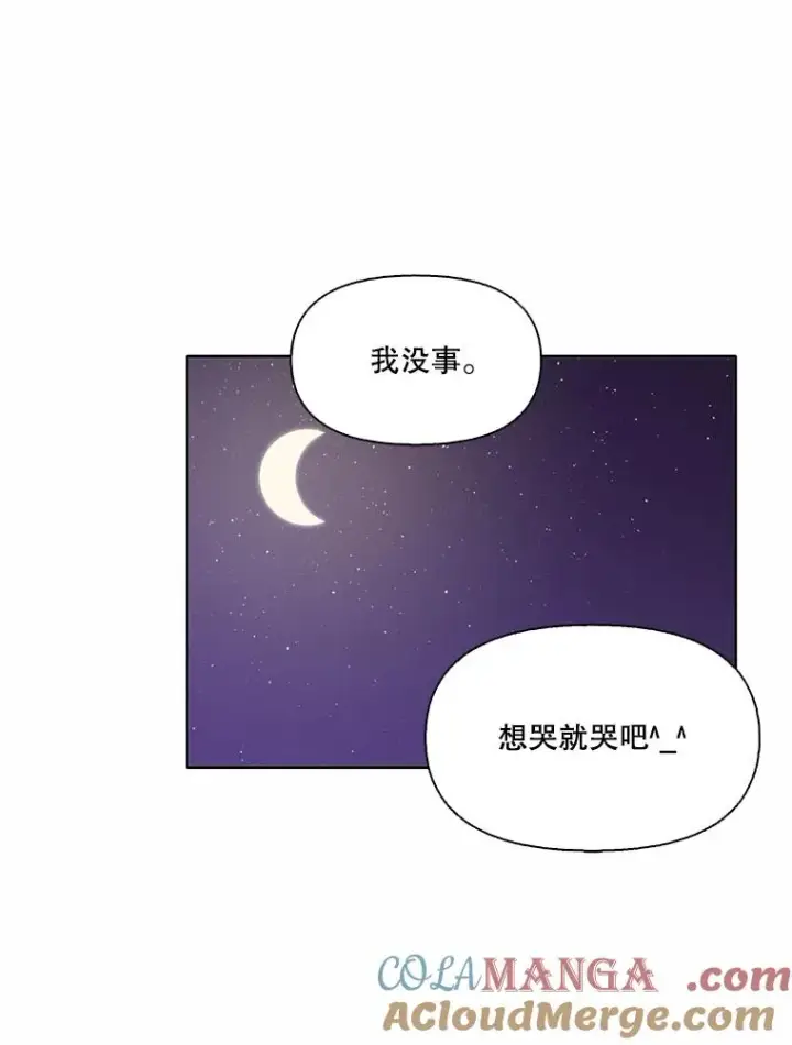 漫画《网络小说出逃记》62.遵守约定第31张图