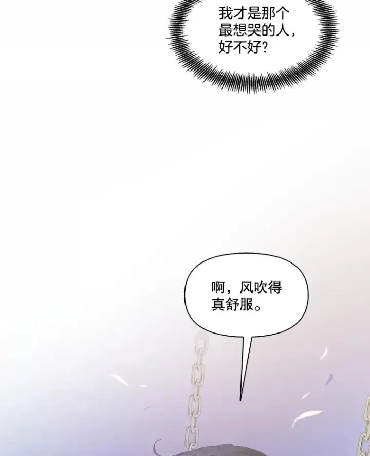 漫画《网络小说出逃记》62.遵守约定第33张图