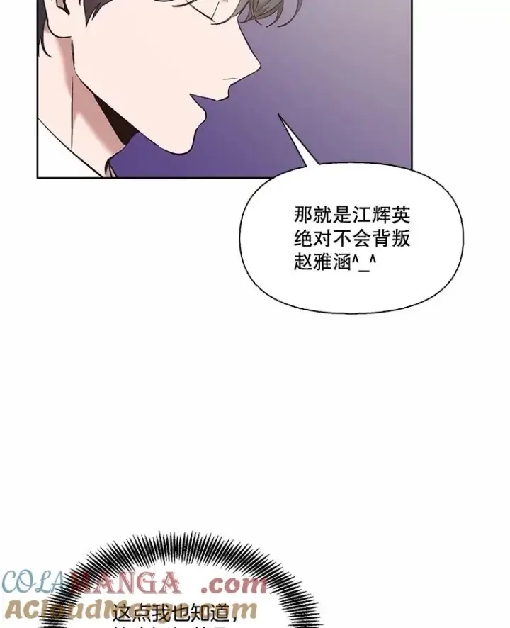 漫画《网络小说出逃记》62.遵守约定第37张图