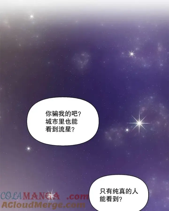 漫画《网络小说出逃记》62.遵守约定第40张图