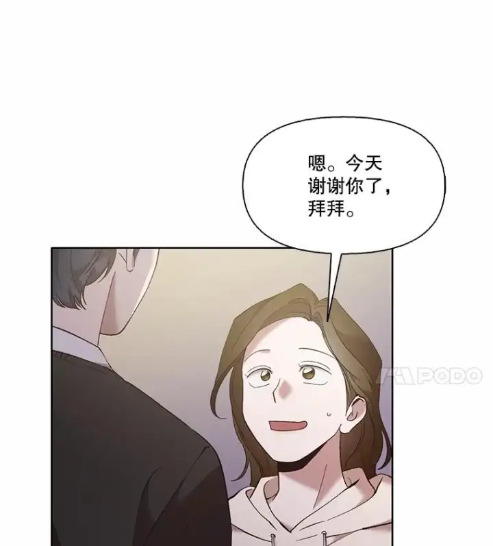 漫画《网络小说出逃记》62.遵守约定第53张图