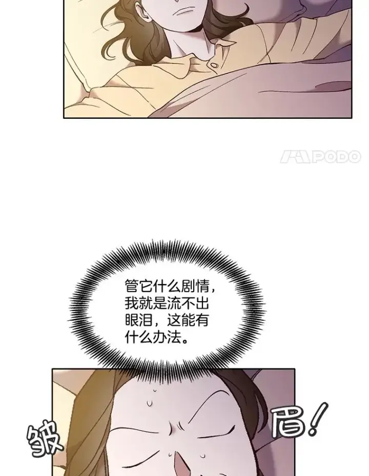 漫画《网络小说出逃记》62.遵守约定第57张图
