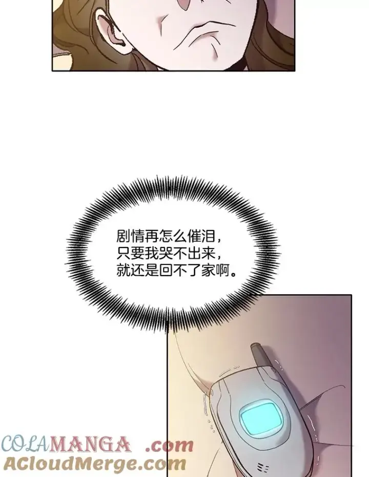 漫画《网络小说出逃记》62.遵守约定第58张图