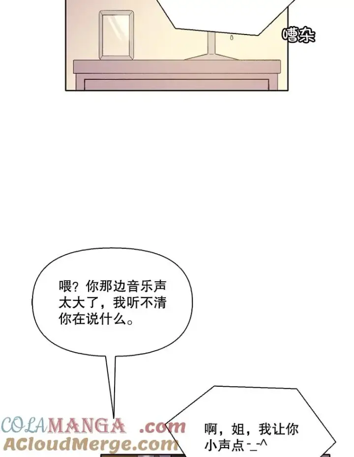 漫画《网络小说出逃记》62.遵守约定第61张图