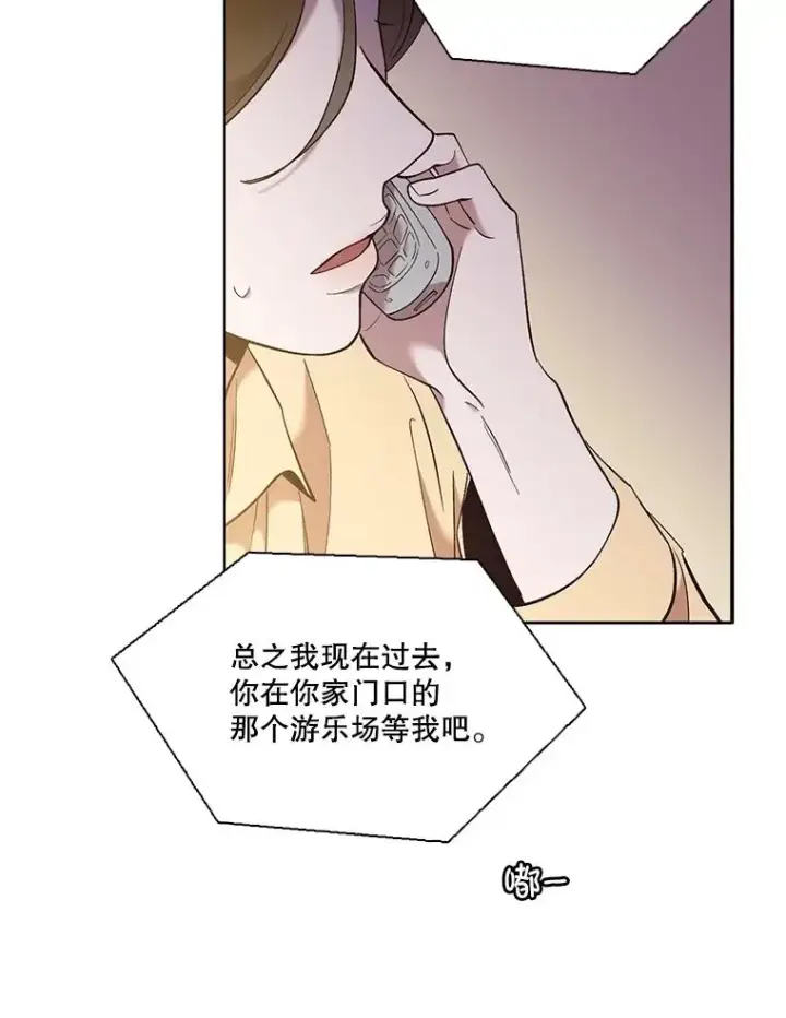 漫画《网络小说出逃记》62.遵守约定第62张图