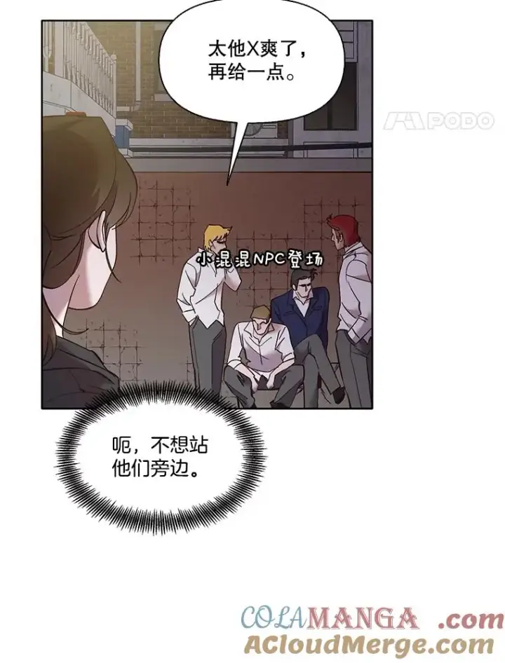 漫画《网络小说出逃记》62.遵守约定第67张图