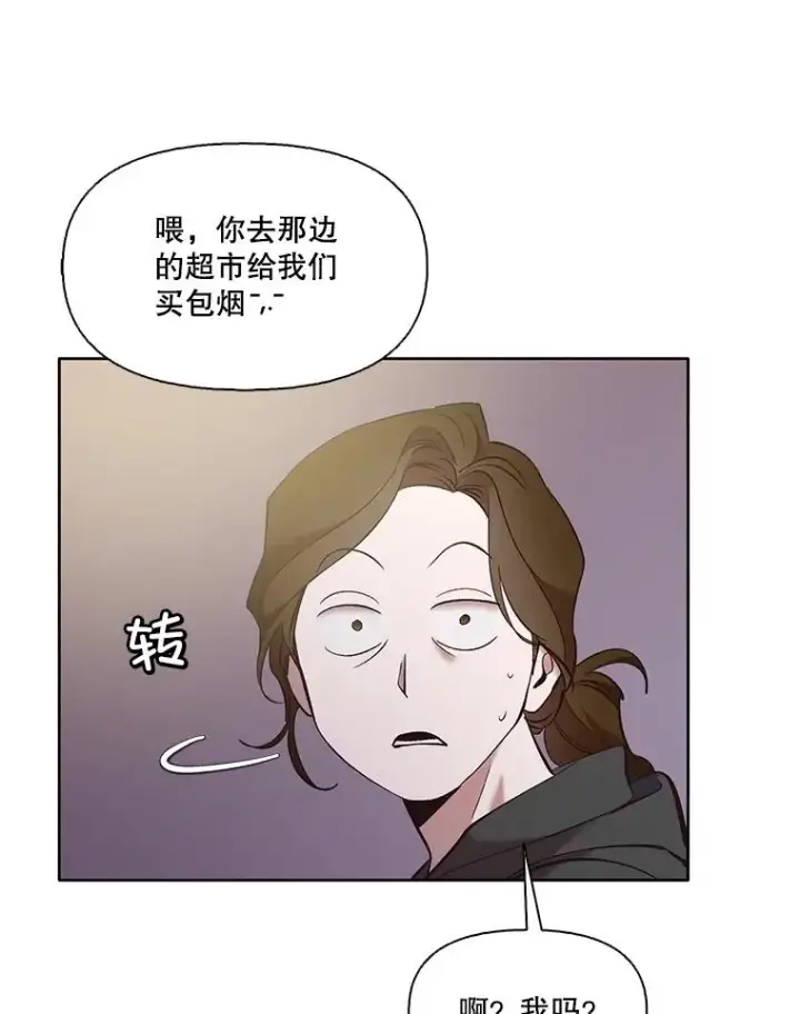 漫画《网络小说出逃记》62.遵守约定第69张图