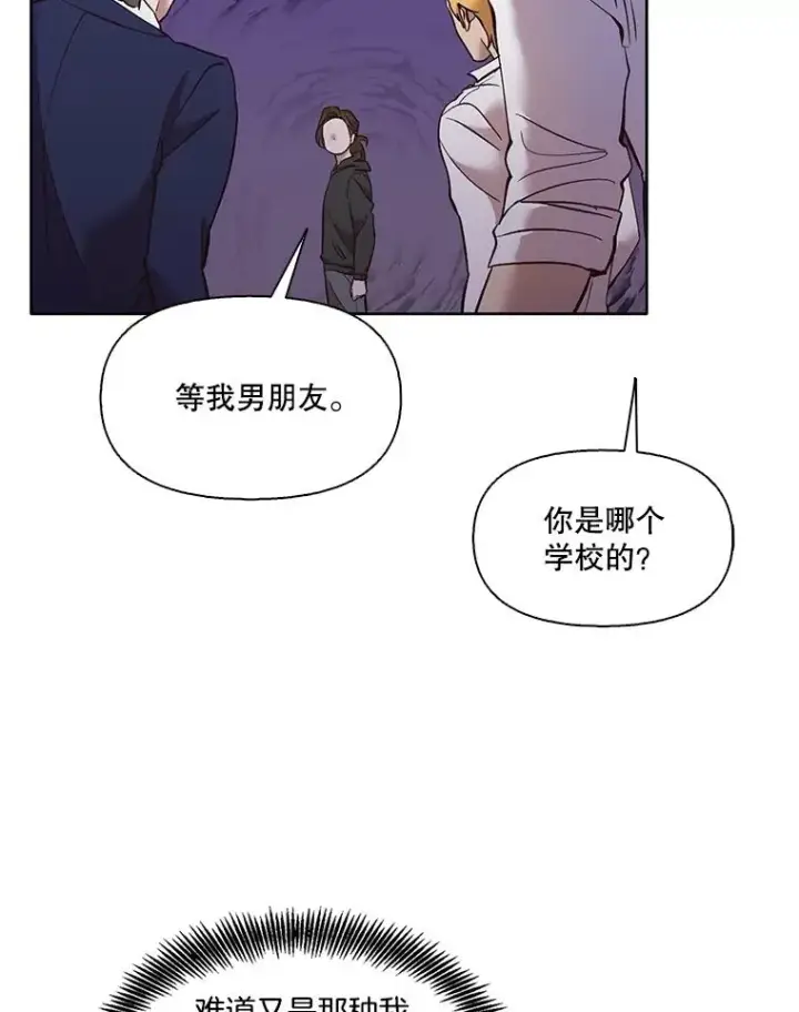 漫画《网络小说出逃记》62.遵守约定第72张图