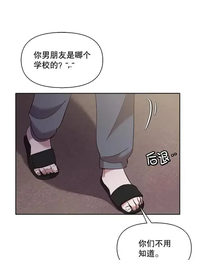 漫画《网络小说出逃记》62.遵守约定第74张图