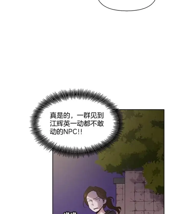 漫画《网络小说出逃记》62.遵守约定第75张图