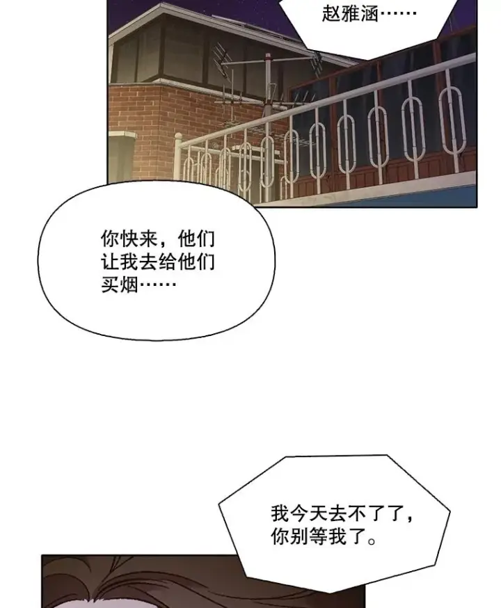 漫画《网络小说出逃记》62.遵守约定第78张图