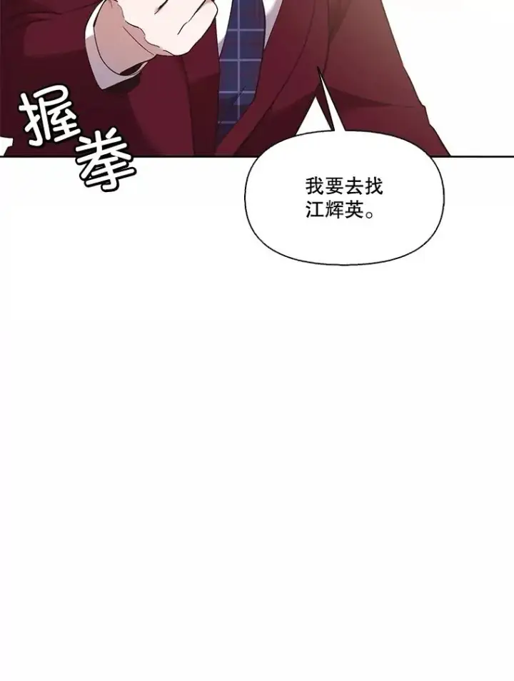 漫画《网络小说出逃记》63.误会桥段第12张图