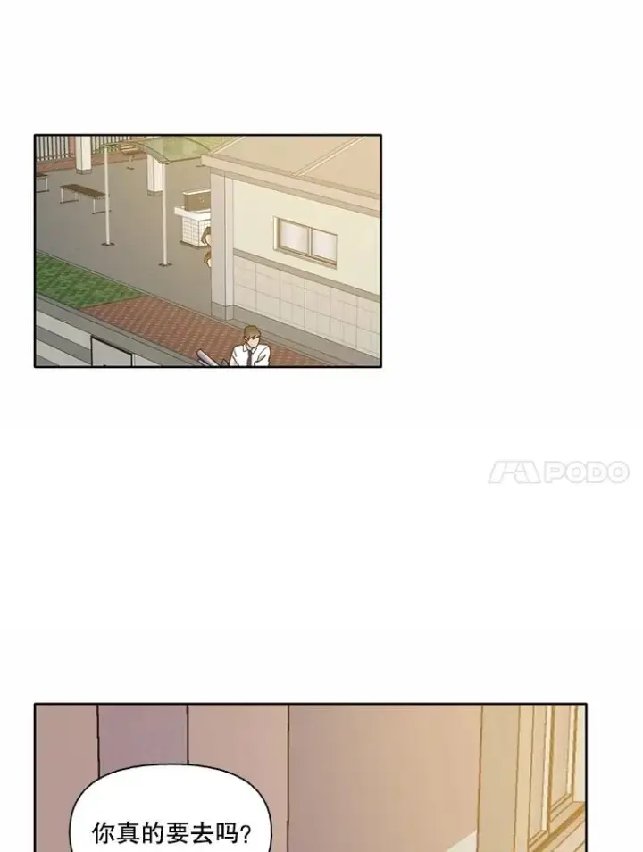 漫画《网络小说出逃记》63.误会桥段第14张图