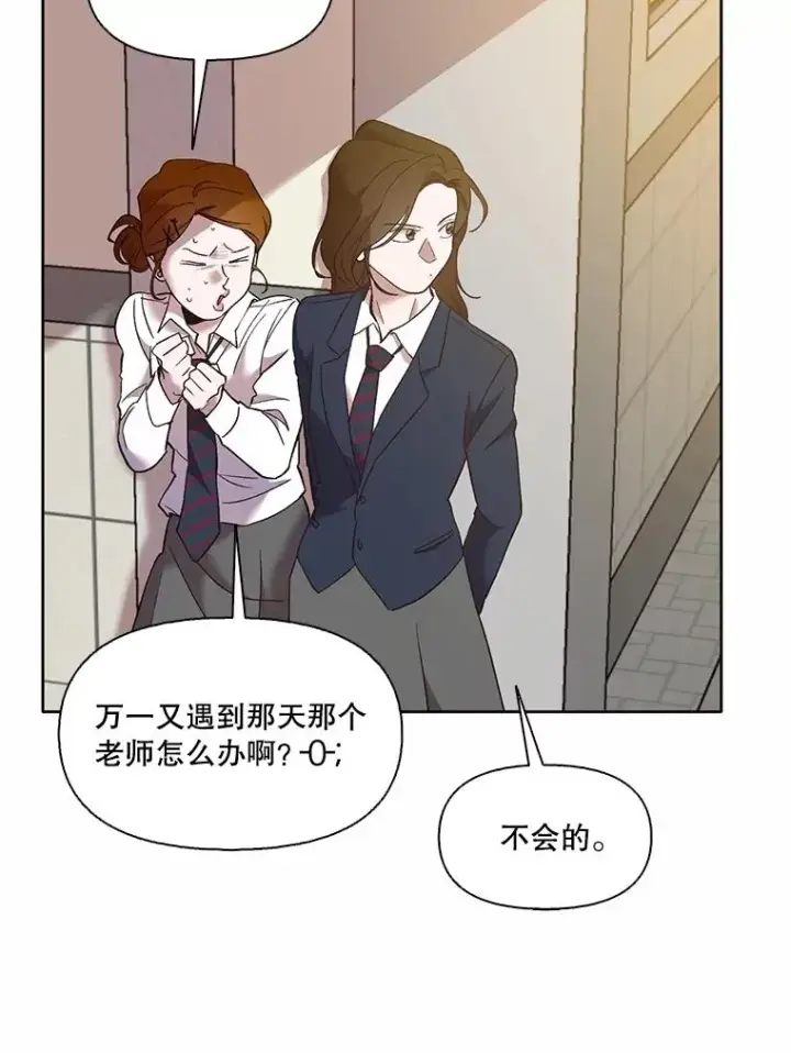 漫画《网络小说出逃记》63.误会桥段第15张图