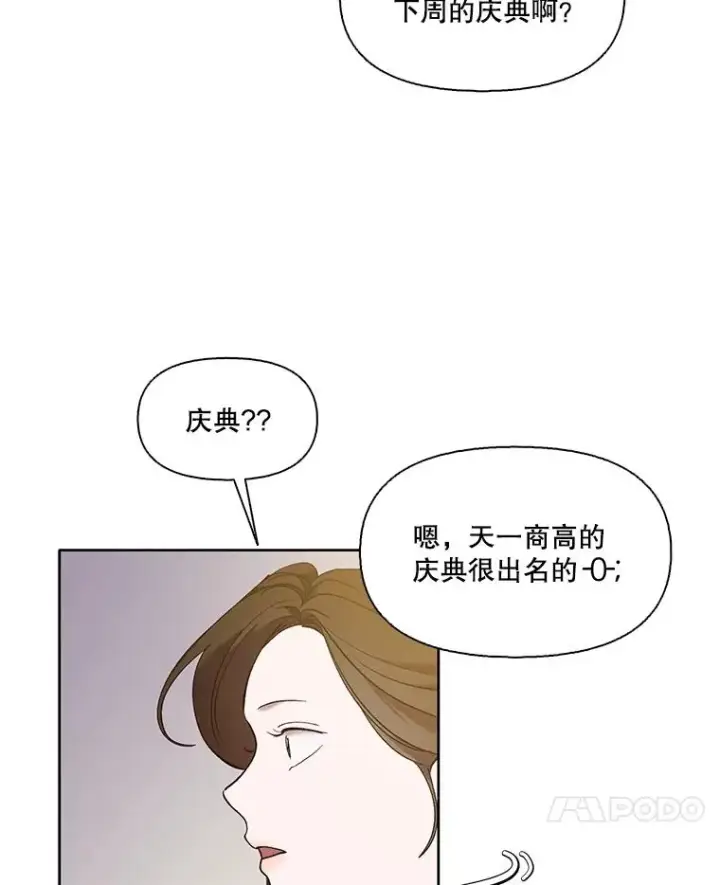 漫画《网络小说出逃记》63.误会桥段第17张图