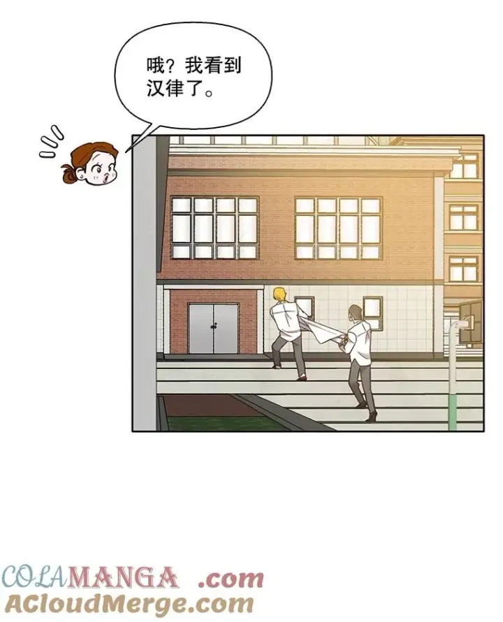 漫画《网络小说出逃记》63.误会桥段第22张图