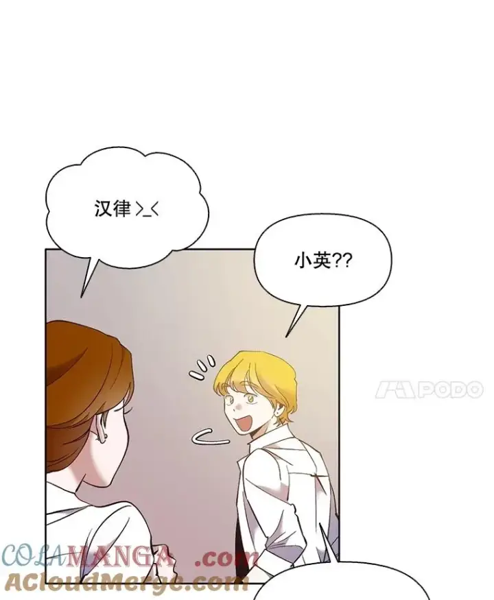 漫画《网络小说出逃记》63.误会桥段第25张图
