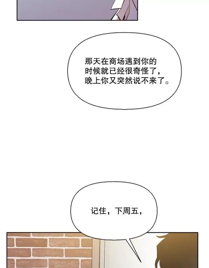 漫画《网络小说出逃记》63.误会桥段第57张图