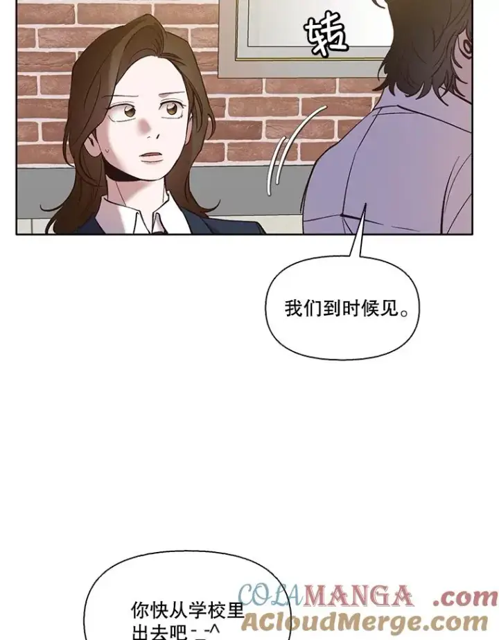 漫画《网络小说出逃记》63.误会桥段第58张图